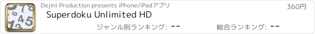 おすすめアプリ Superdoku Unlimited HD