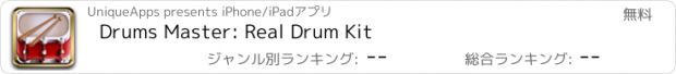 おすすめアプリ Drums Master: Real Drum Kit