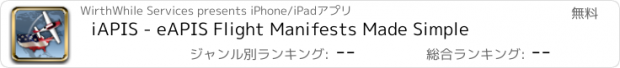 おすすめアプリ iAPIS - eAPIS Flight Manifests Made Simple