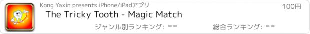 おすすめアプリ The Tricky Tooth - Magic Match