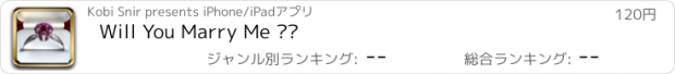 おすすめアプリ Will You Marry Me ?¿