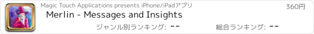 おすすめアプリ Merlin - Messages and Insights