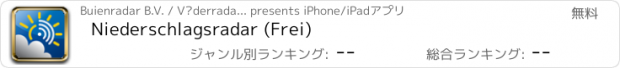 おすすめアプリ Niederschlagsradar (Frei)