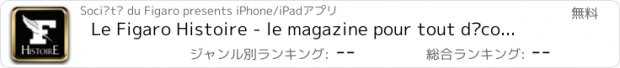 おすすめアプリ Le Figaro Histoire - le magazine pour tout découvrir sur l'histoire