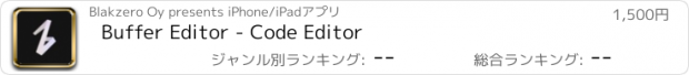 おすすめアプリ Buffer Editor - Code Editor