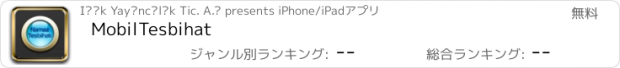 おすすめアプリ MobilTesbihat