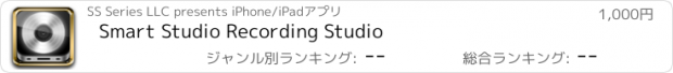 おすすめアプリ Smart Studio Recording Studio