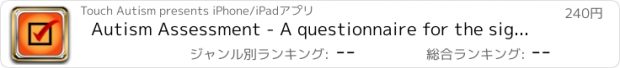 おすすめアプリ Autism Assessment - A questionnaire for the signs and symptoms of autism spectrum disorders