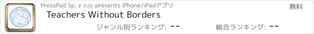 おすすめアプリ Teachers Without Borders