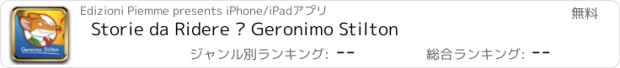 おすすめアプリ Storie da Ridere – Geronimo Stilton