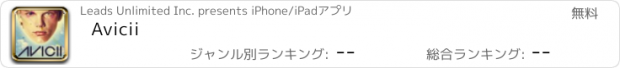 おすすめアプリ Avicii
