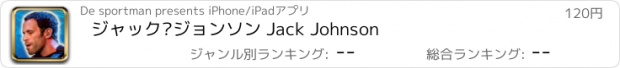 おすすめアプリ ジャック·ジョンソン Jack Johnson