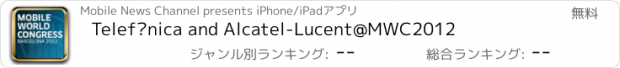 おすすめアプリ Telefónica and Alcatel-Lucent@MWC2012