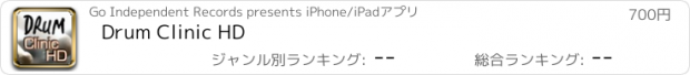 おすすめアプリ Drum Clinic HD