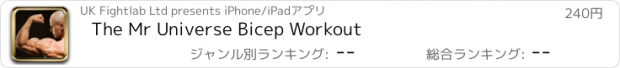 おすすめアプリ The Mr Universe Bicep Workout