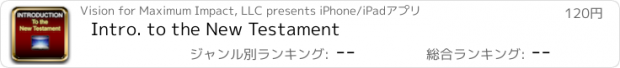 おすすめアプリ Intro. to the New Testament