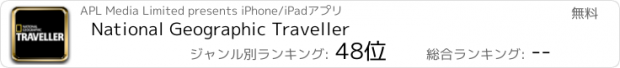 おすすめアプリ National Geographic Traveller