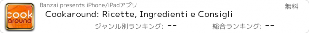 おすすめアプリ Cookaround: Ricette, Ingredienti e Consigli