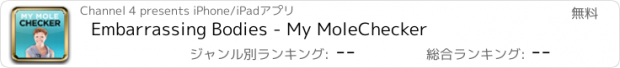 おすすめアプリ Embarrassing Bodies - My MoleChecker