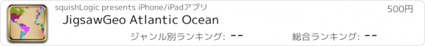 おすすめアプリ JigsawGeo Atlantic Ocean