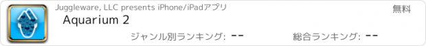 おすすめアプリ Aquarium 2