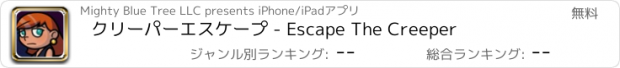 おすすめアプリ クリーパーエスケープ - Escape The Creeper
