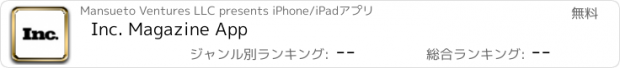 おすすめアプリ Inc. Magazine App
