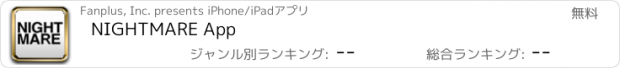 おすすめアプリ NIGHTMARE App