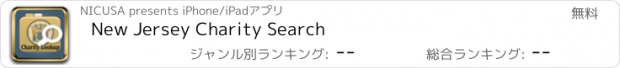 おすすめアプリ New Jersey Charity Search