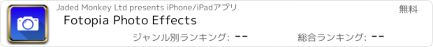 おすすめアプリ Fotopia Photo Effects
