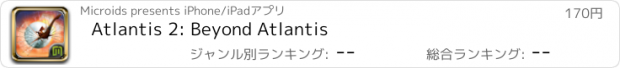 おすすめアプリ Atlantis 2: Beyond Atlantis