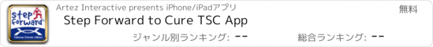 おすすめアプリ Step Forward to Cure TSC App