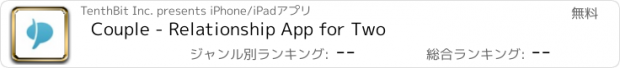 おすすめアプリ Couple - Relationship App for Two
