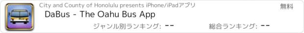 おすすめアプリ DaBus - The Oahu Bus App