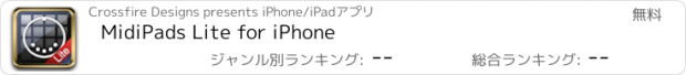 おすすめアプリ MidiPads Lite for iPhone