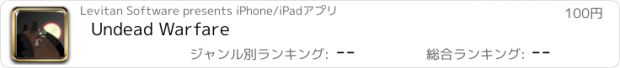おすすめアプリ Undead Warfare