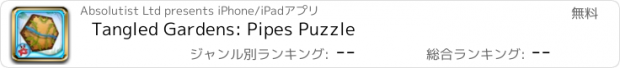 おすすめアプリ Tangled Gardens: Pipes Puzzle