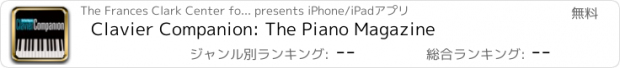 おすすめアプリ Clavier Companion: The Piano Magazine