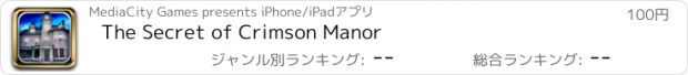 おすすめアプリ The Secret of Crimson Manor