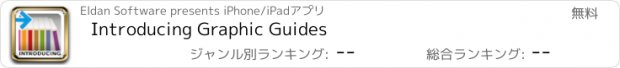 おすすめアプリ Introducing Graphic Guides