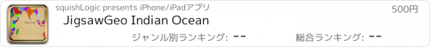 おすすめアプリ JigsawGeo Indian Ocean