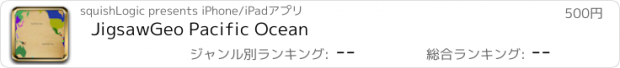 おすすめアプリ JigsawGeo Pacific Ocean