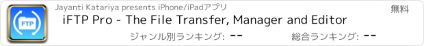 おすすめアプリ iFTP Pro - The File Transfer, Manager and Editor