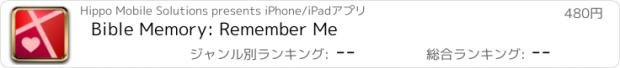 おすすめアプリ Bible Memory: Remember Me