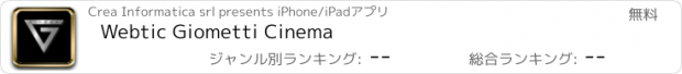 おすすめアプリ Webtic Giometti Cinema