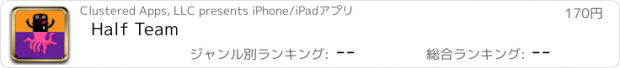 おすすめアプリ Half Team