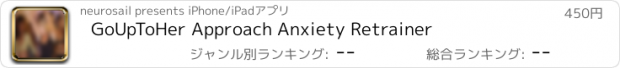 おすすめアプリ GoUpToHer Approach Anxiety Retrainer