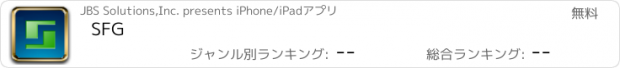 おすすめアプリ SFG