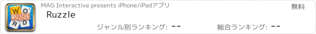 おすすめアプリ Ruzzle