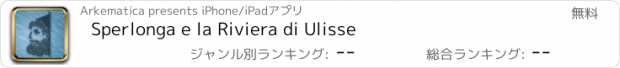 おすすめアプリ Sperlonga e la Riviera di Ulisse